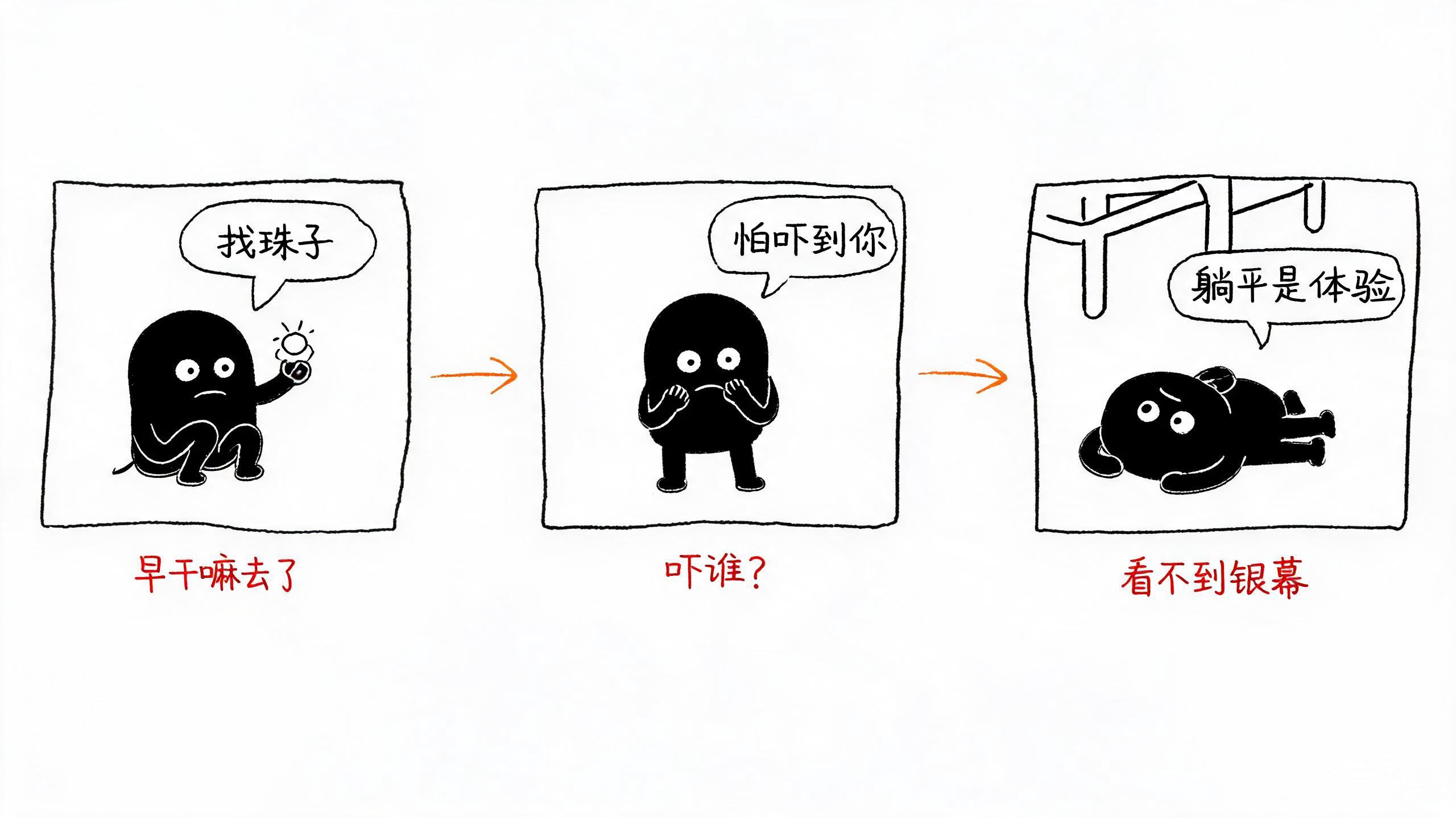 借口变形记